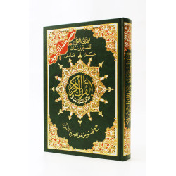 Tajweed Quran Deluxe Improved Large Size (18x23cm) (7"x9") Tajweed Quran Deluxe Improved Large Size (18x23cm) (7"x9")