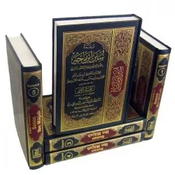 Sunan Ibn Majah (5 Vol. Set) Sunan Ibn Majah (5 Vol. Set)