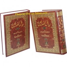 Rayad-Us-Saliheen (2 Vol. Set) urdu