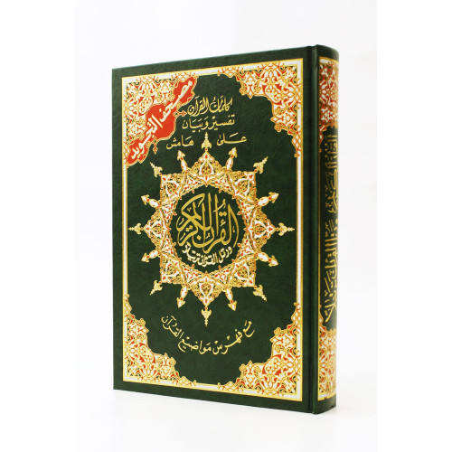 Tajweed Quran Deluxe Improved Medium Size (14x20cm) (5.5"x8") Tajweed Quran Deluxe Improved Medium Size (14x20cm) (5.5"x8")