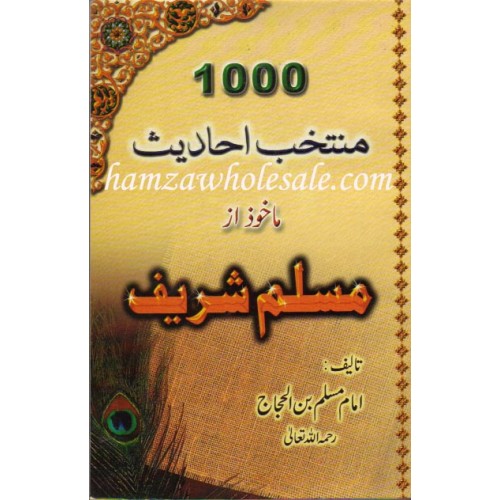 Aik Hazar Muntakhib Ahadis (1000) Muntakhib hadis urdu