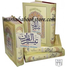Urdu Tafseer Quran Taiseerul Quran (1-4)Vol