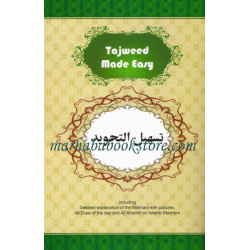 Tajweed Made Easy By The Quran Academy Presented by Marhababookstore.com