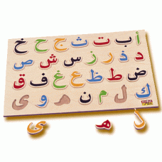 Arabic Alphabet Wooden Puzzle Toy Board