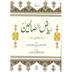Riyadh us salehin in urdu 2 vol new eddtion