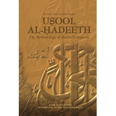 Usool Al-Hadeeth the Methodology of hadith Evaluation by Dr. Abu Ameenah Bilal Philips